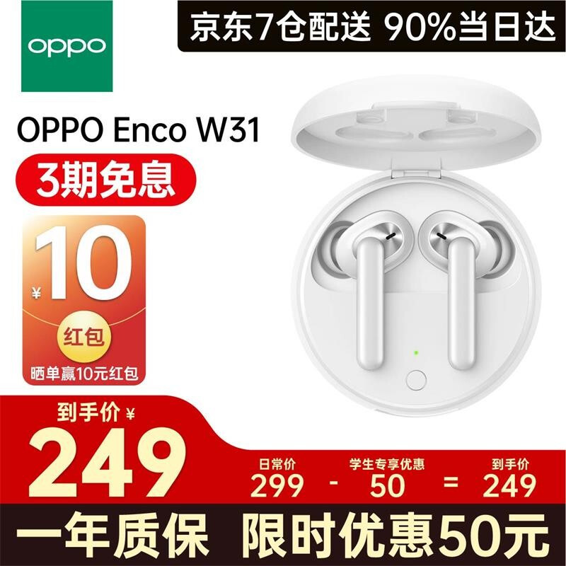 OPPO Enco W31真无线蓝牙耳机free入耳式encow31通话降噪play灵动版air 白色【晒单返10】 标配