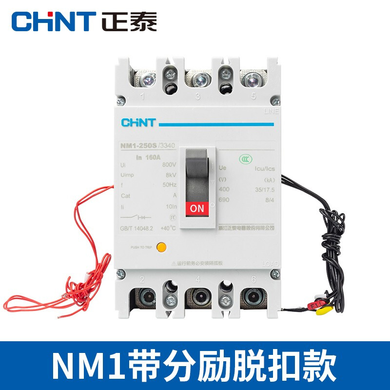 正泰NM1-125S3300-125A怎么样？做工如何？