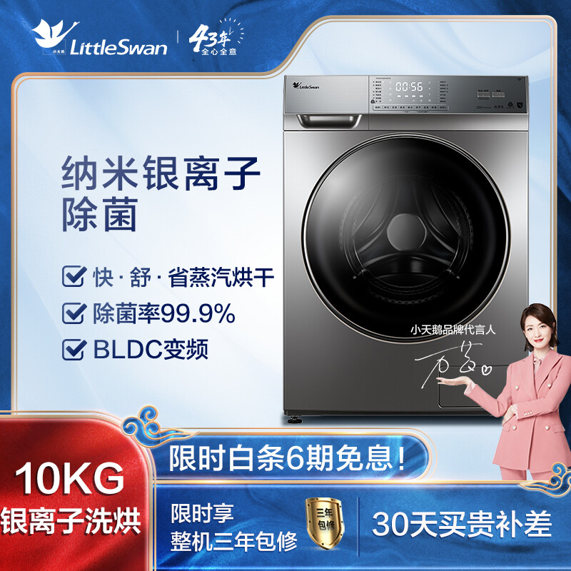 <a href='http://www.trnjm.com/wenda/220172430961540.php' target='_bank'>内行人开箱评测小天鹅td100v62wads5和td100pure区别是什么？哪个好呢？达人评测真实曝光</a>哪个好？有何区别？