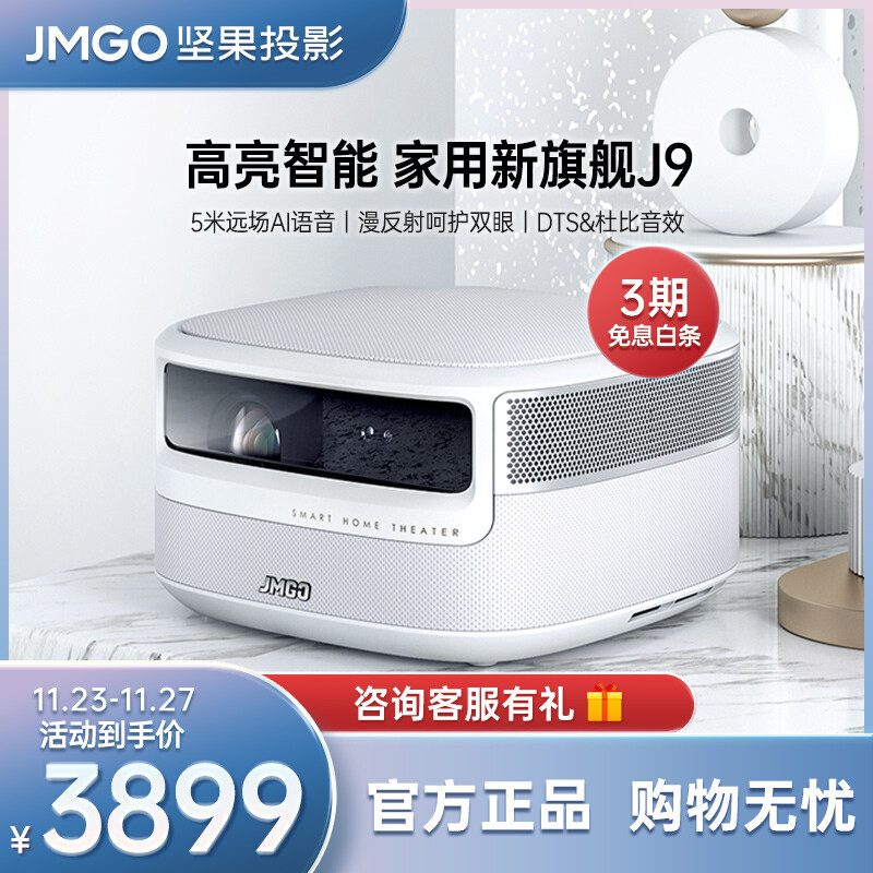 图文评测使用说说坚果J9用户反馈好吗，口碑反馈揭秘怎么样？质量好不好？