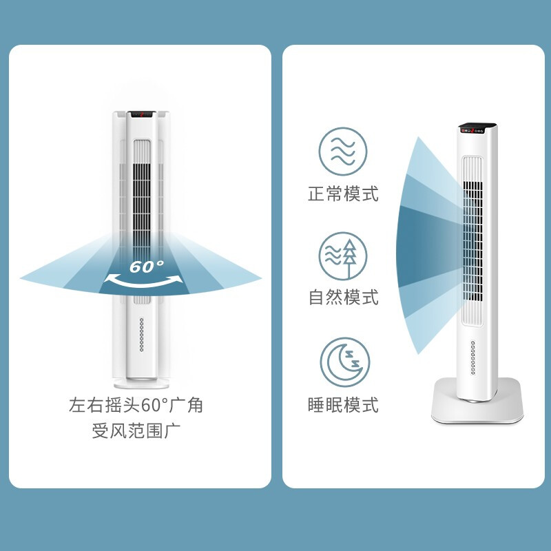 容声（RONGSHENG）风扇电风扇塔扇落地电扇空调扇冷风扇冷风机移动家用迷你小风扇水冷风扇 品质经典款【机械式高83cm+电源线3米】
