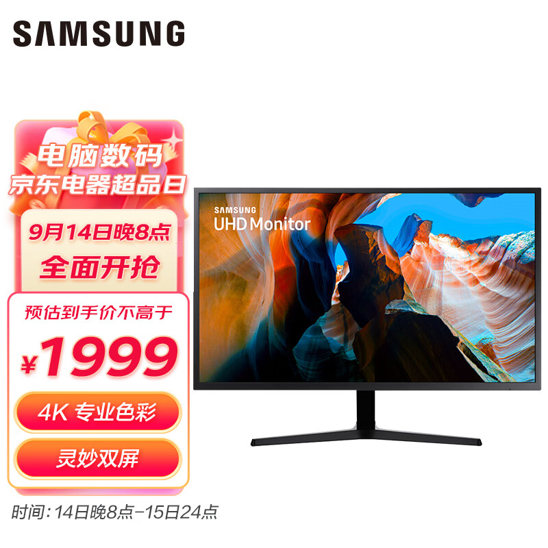 三星（SAMSUNG）31.5英寸 4K 10.7亿色 同屏双信号 爱眼 FreeSync 专业显色 UJ59 高清电脑显示器 U32J590UQC