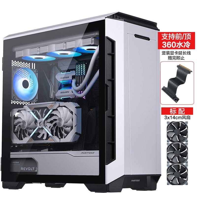 追风者(PHANTEKS) P600S冰河白 钢化玻璃侧透主动降噪电脑机箱(竖装GPU/支持360水冷/3080Ti显卡/3x风扇)