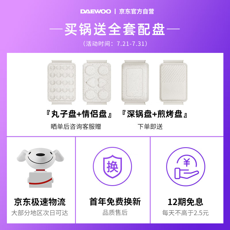 大宇（DAEWOO）多功能锅网红料理锅 家用电火锅电热炒锅电烧烤炉电煮锅不粘锅 S11白色（深锅盘+煎烤盘）