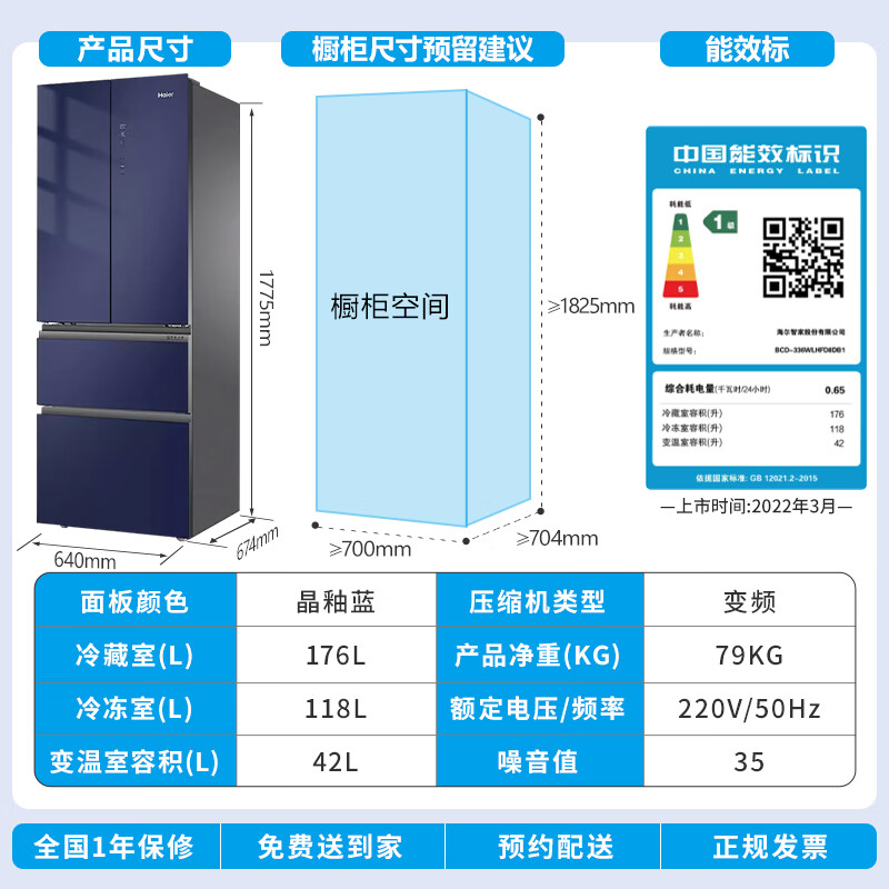 详解海尔 bcd-336wlhfd8db1究竟怎么样?图文解密质量靠谱吗?