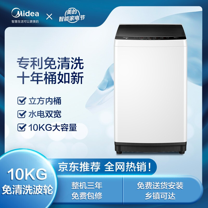 高手说说美的MB100ECO销量如何，爆料真实使用感受怎么样？是品牌吗？