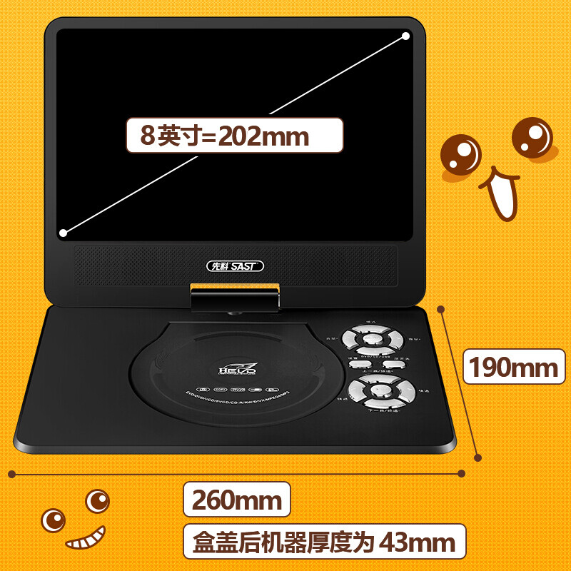 先科（SAST）32B便攜式移動電視DVD播放機 巧虎dvd影碟機cd 老人唱戲看戲視頻機外置光盤光驅(qū)USB播放器