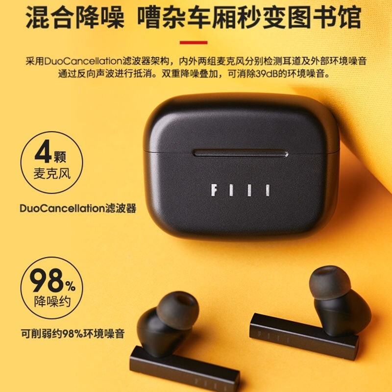 FIIL CC Pro主动降噪真无线蓝牙耳机苹果华为小米手机通用 CC pro钛空灰