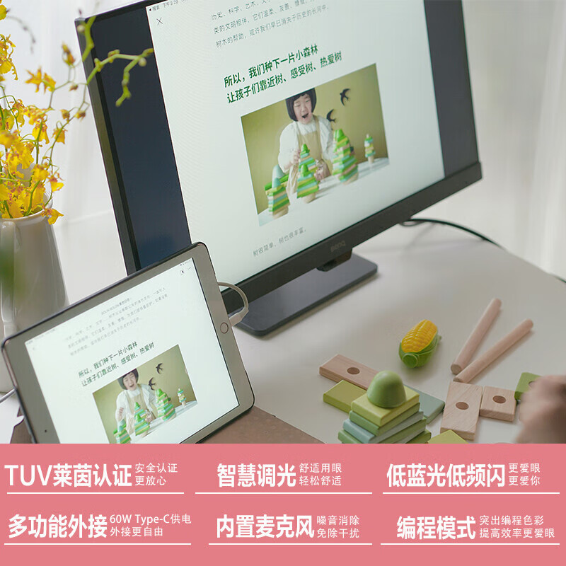 明基gw2485tc和戴尔哪个好一些-明基gw2485tc和戴尔深度对比_http://www.meifudie.com_好物_第4张