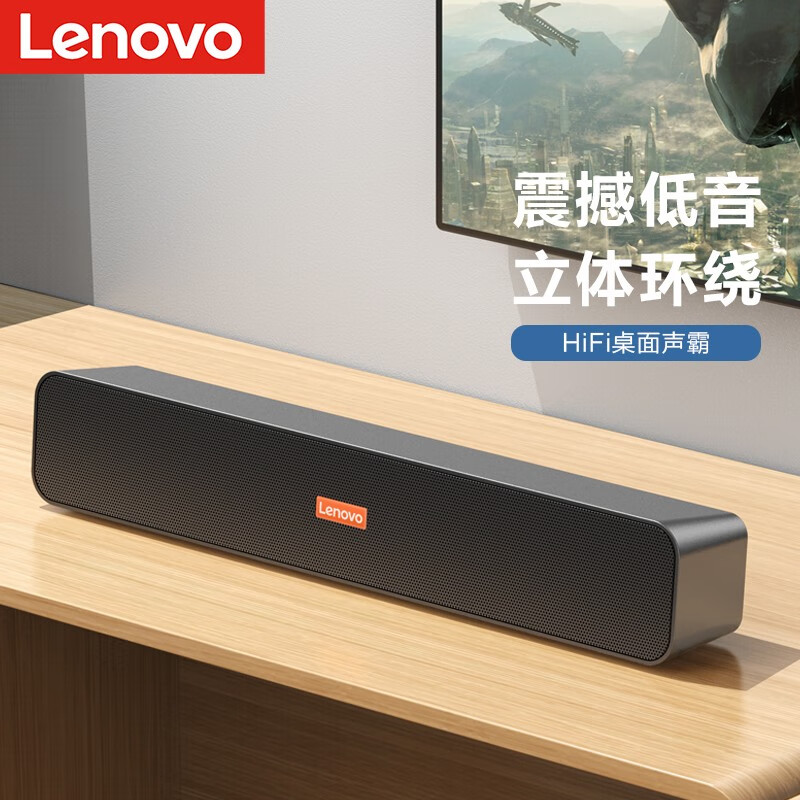 联想(Lenovo)  电脑音响音箱 家用桌面台式机超重低音炮 网课音响 收款扩音器  送礼 礼品
