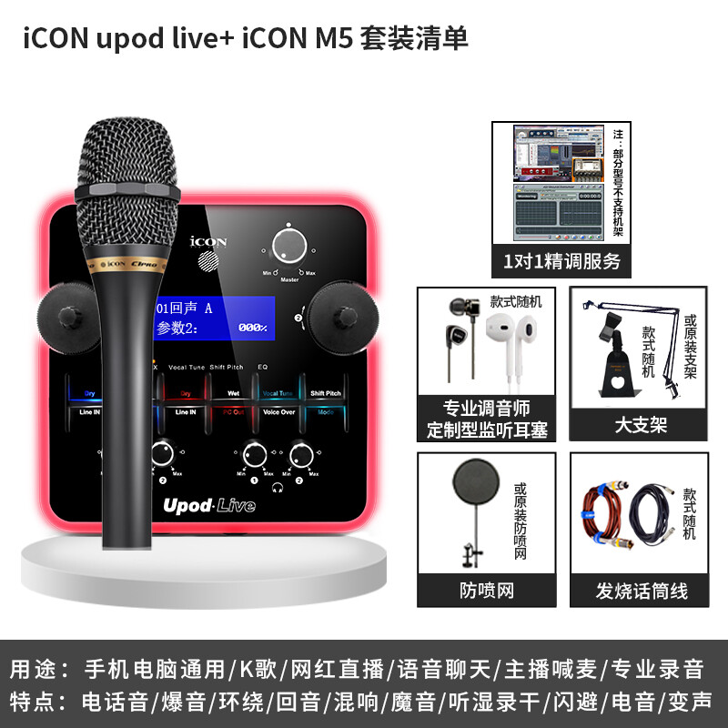 内幕测评iCONupod live外置声卡好用吗？比较怎么样呢？达人评测真实曝光