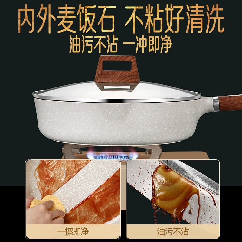 【北歐品牌】閃閃優(yōu)品麥飯石不粘鍋炒鍋家用電磁爐燃氣通用炒菜鍋不粘平底煎鍋麥石鍋煎餅煎蛋鍋深煎鍋 米白色煎炒鍋：28cm帶蓋【高7.4cm】帶導流嘴