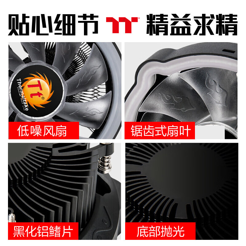 Thermaltake（Tt）CL-P056-AL12SW-A怎么样？评测好吗？