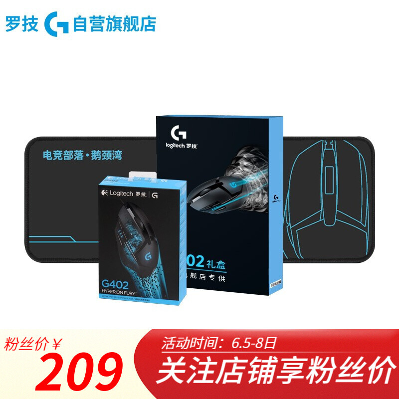 罗技鼠标g502与g402对比哪个好？区别有吗？