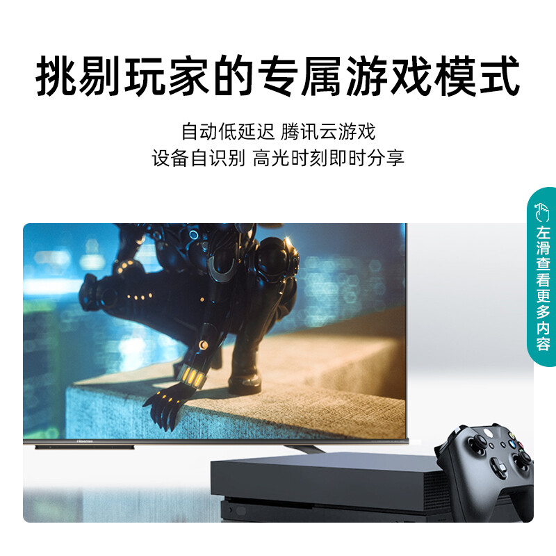 海信（Hisense）65E7G-PRO 65英寸电视4K超清液晶智能平板超薄全面屏ULED量子点120Hz游戏社交智慧屏以旧换新