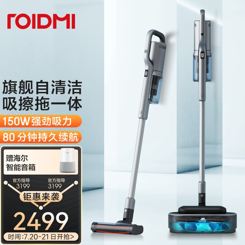 睿米（ROIDMI）XCQ13RM怎么样？性价比高吗？