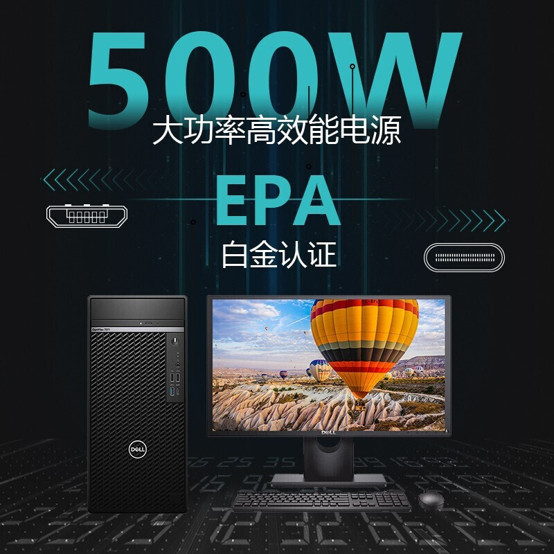 戴尔（DELL）OptiPlex7071升级7080MT 十代i9商用台式机图形计算电脑 设计主机 i9-10900 16G 256G固态+1T机械 GTX1650-4G独立显卡 定制