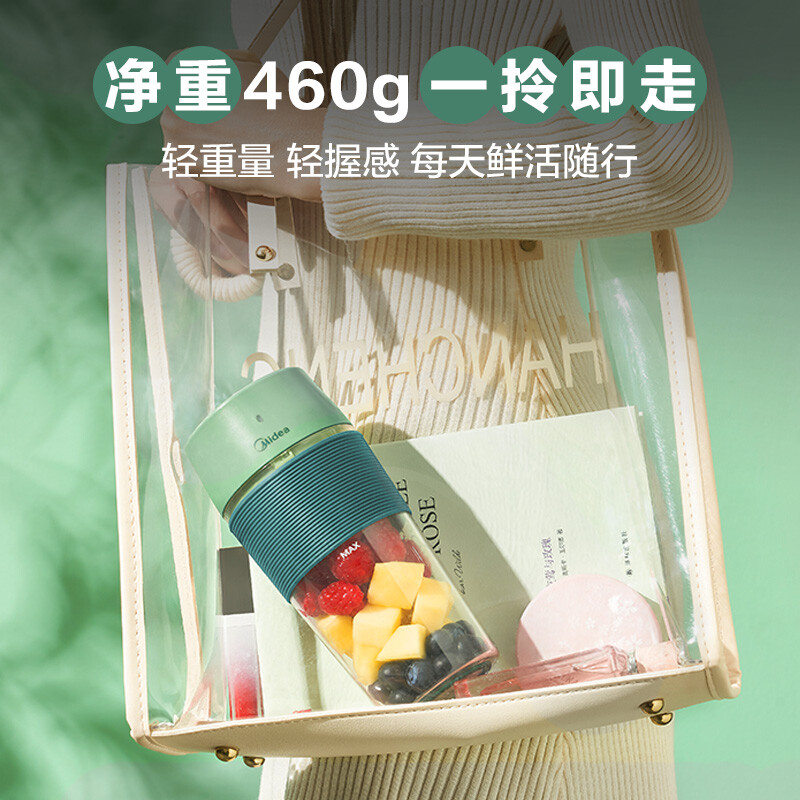 美的多功能榨汁机便携智能充电迷你原汁机家用果汁机随行杯LZ4Q3-408A