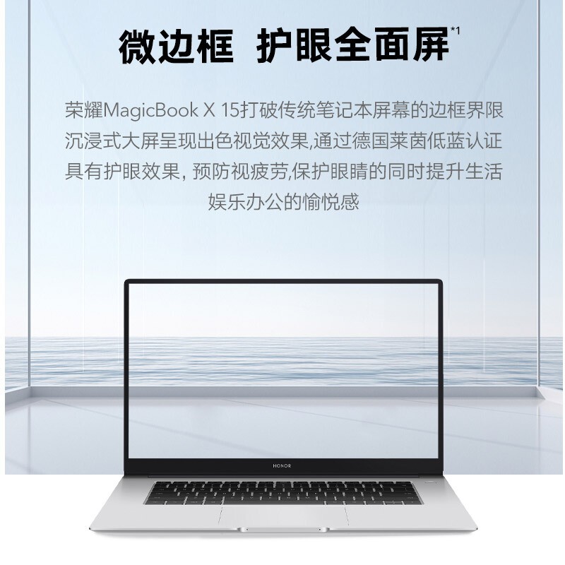 荣耀笔记本MagicBook X14  X15 14/15.6英寸学生商务办公轻薄本笔记本电脑 X15 i3-10110u 8G内存 256G固态