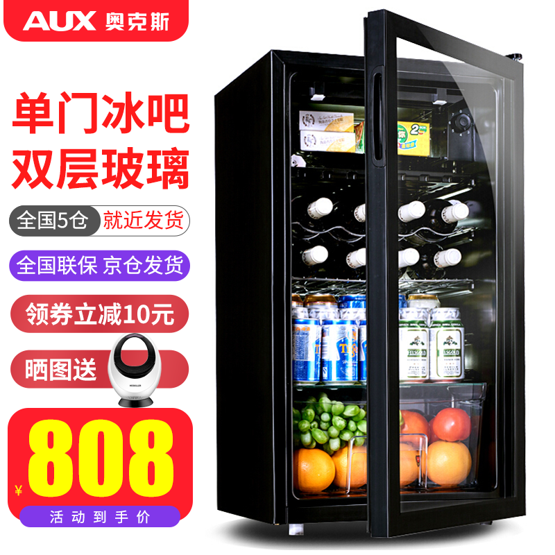 %title插图%num 【入手体验】 奥克斯jc50小冰箱温度调节怎么样?质量可靠吗?网友真实评价