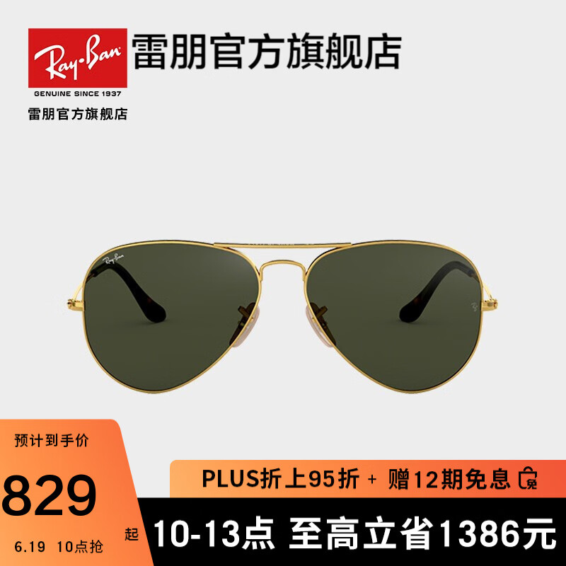 RayBan雷朋飞行员形雷朋经典飞行员系列太阳镜男女款0RB3025 181金色镜框绿色镜片 尺寸62