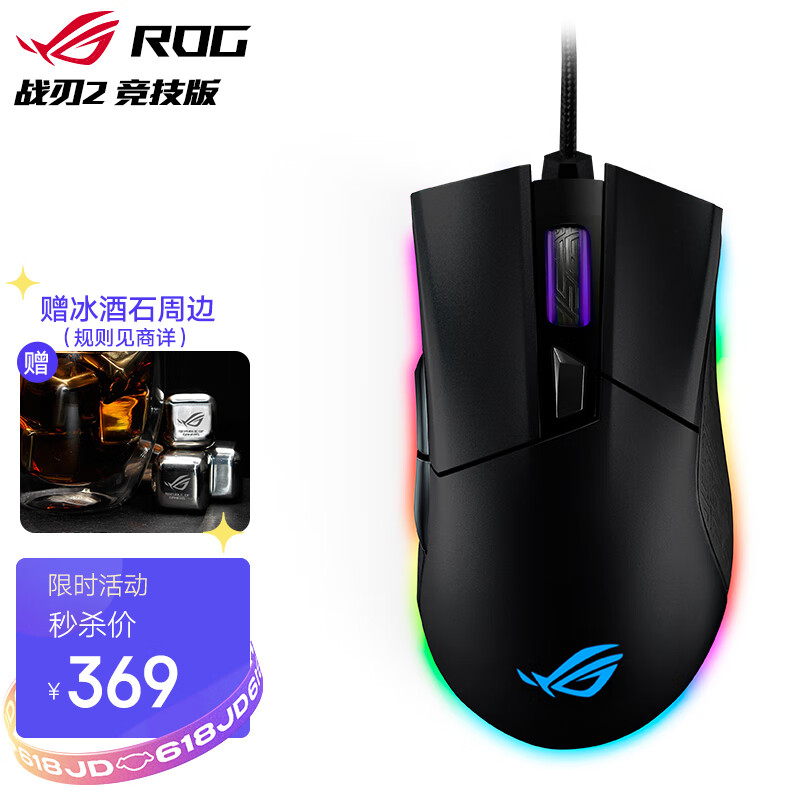 ROG玩家国度Gladius II 大G二代竞技版游戏鼠标怎么样？牌子好吗？