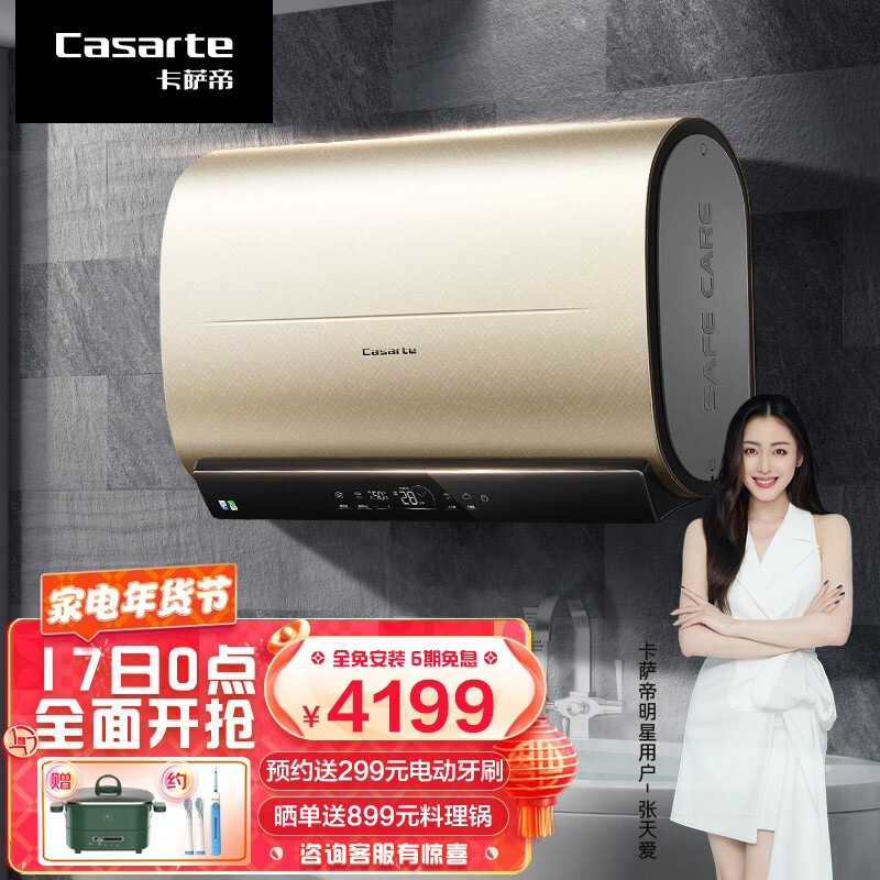 用户提问卡萨帝CEC5005-LPLS3L(U1)质量如何呢？入手一星期感受告知-盒子日记