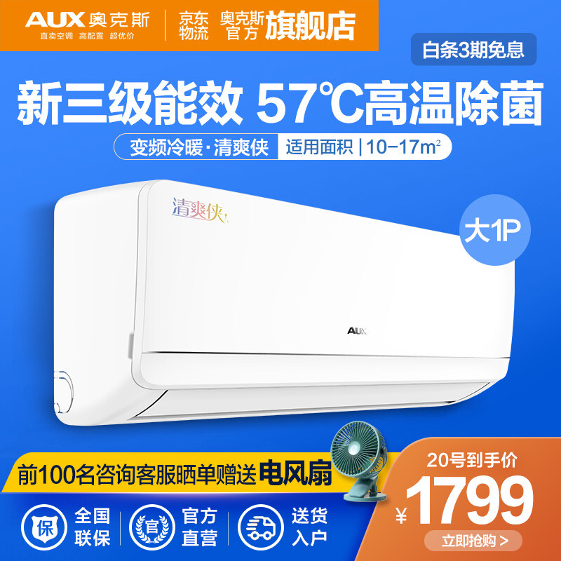 %title插图%num 【真相来了】奥克斯KFR-35GW空调怎么样?值得买么?质量可靠么?