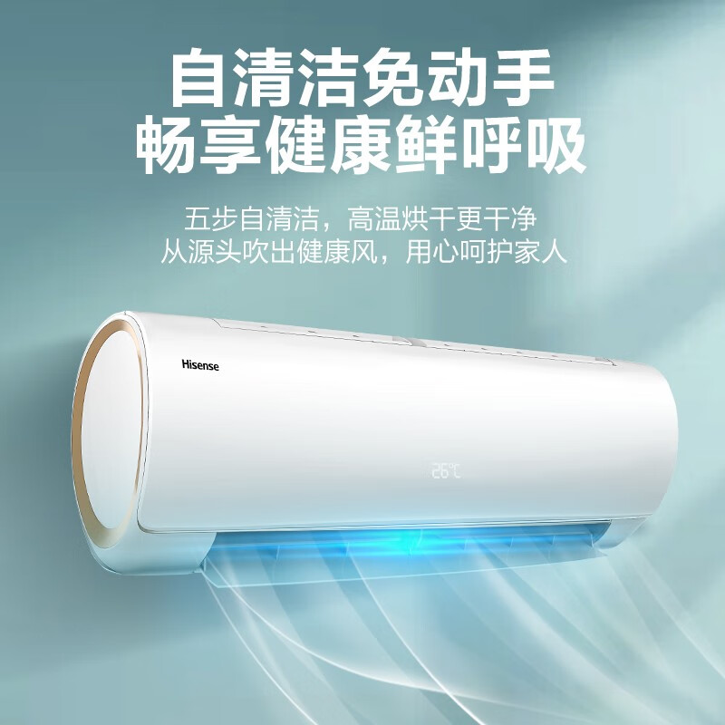 海信 (Hisense) 1.5匹 男神小智 新一级变频 自清洁 手机智控 快速制冷 挂机空调 KFR-33GW/EF20A1(1P57)