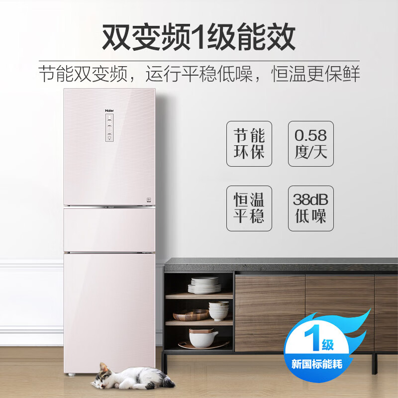 海爾（Haier）221升 風(fēng)冷無(wú)霜變頻三門(mén)冰箱 智能控制 珠光玻璃面板 DEO凈味 BCD-221WDECU1