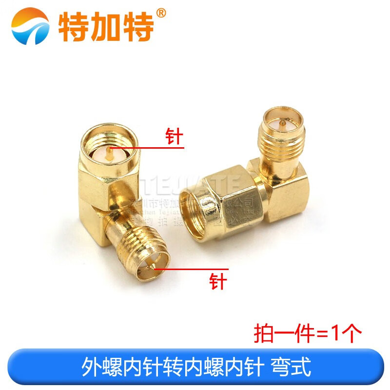SMA-JJ公头转-KK母头-JK-JKW转接头RP反极双弯头公转母双通母转公(TEJIATE) 外螺内针转内螺内针 弯式(1个）