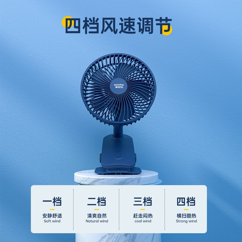 澳柯瑪 （AUCMA）電風(fēng)扇 迷你家用宿舍臥室桌面 臺(tái)式夾扇壁掛小風(fēng)扇USB充電蓄電風(fēng)扇自動(dòng)搖頭FSS-B102B白