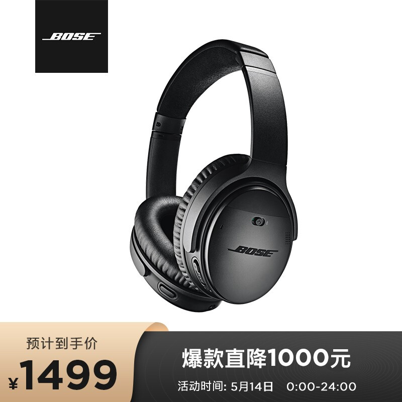 Bose QuietComfort 35 II无线消噪耳机—黑色 QC35二代蓝牙降噪耳机 主动降噪 头戴式 长久续航