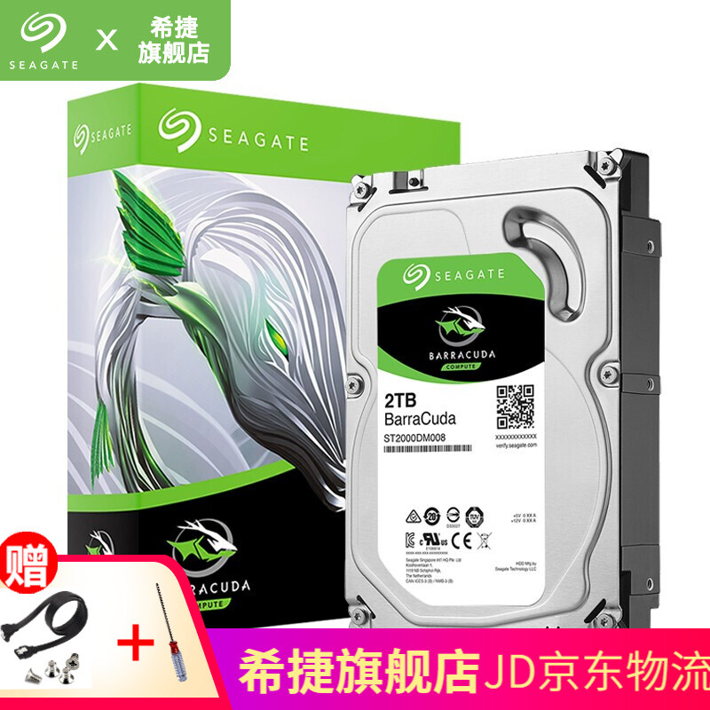 希捷（SEAGATE）臺式機機械硬盤 酷魚系列 1T/2T/3T/4TB 3.5英寸 SATA接口 2TB高速【ST2000DM008】