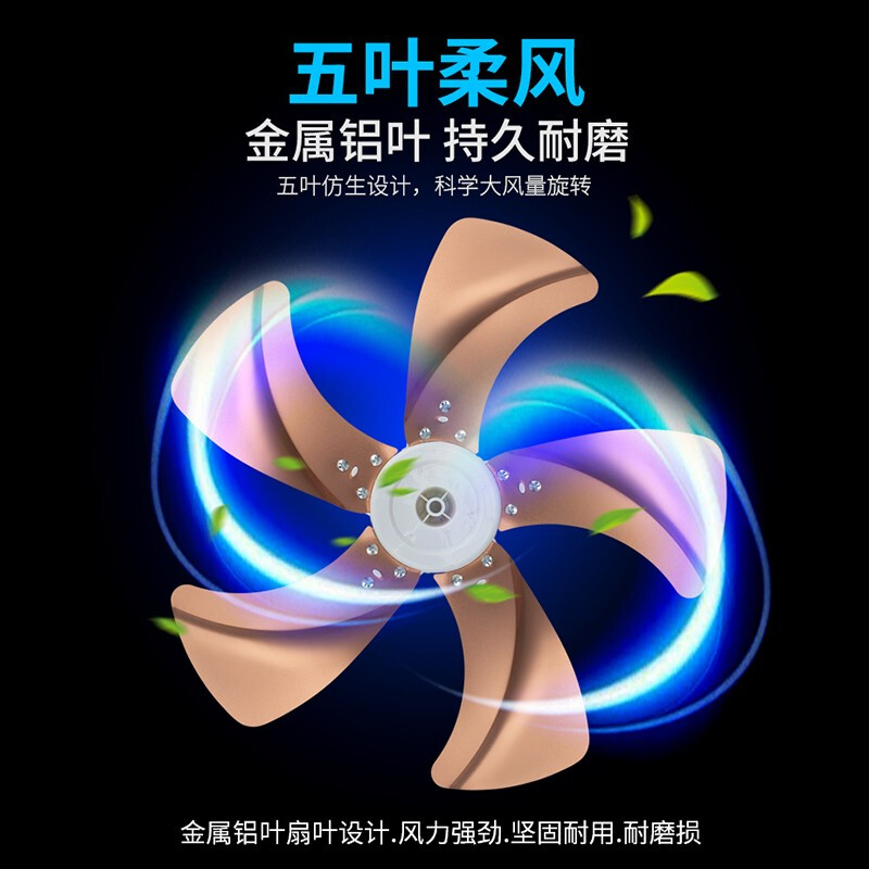 揚子（YANGZl）電風扇小臺扇 落地扇家用學生宿舍 輕音新款12英寸英寸 定時搖頭小臺扇 16英寸黑色臺扇鋁葉（1.5米電源線）