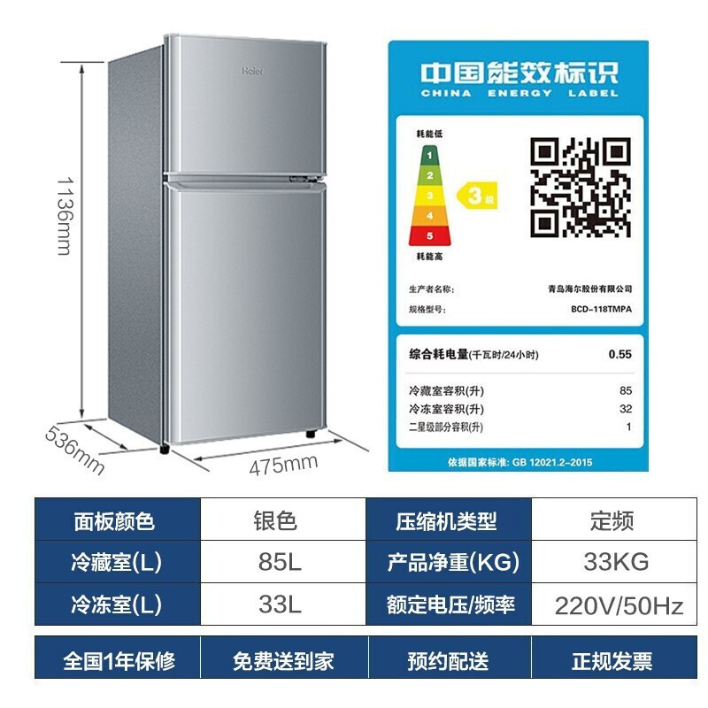 海尔（Haier）1 1 8 升 小型迷你冰箱两门 宿舍租房冷藏冷冻