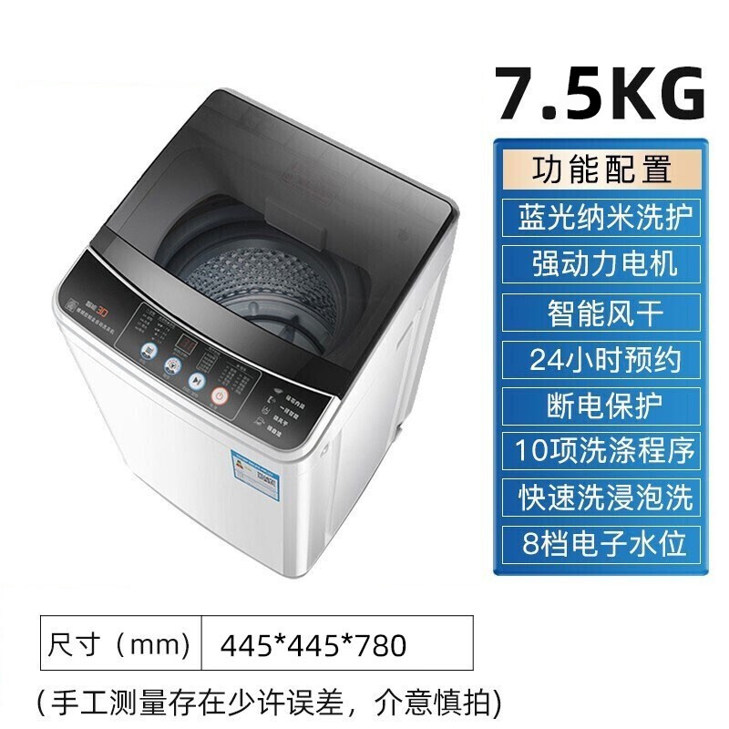 夏新（Amoi）洗衣机全自动波轮 蓝光健康洗护智能风干 桶自洁 宿舍家用洗脱一体机 7.5公斤【蓝光洗护+智能风干+强力电机】