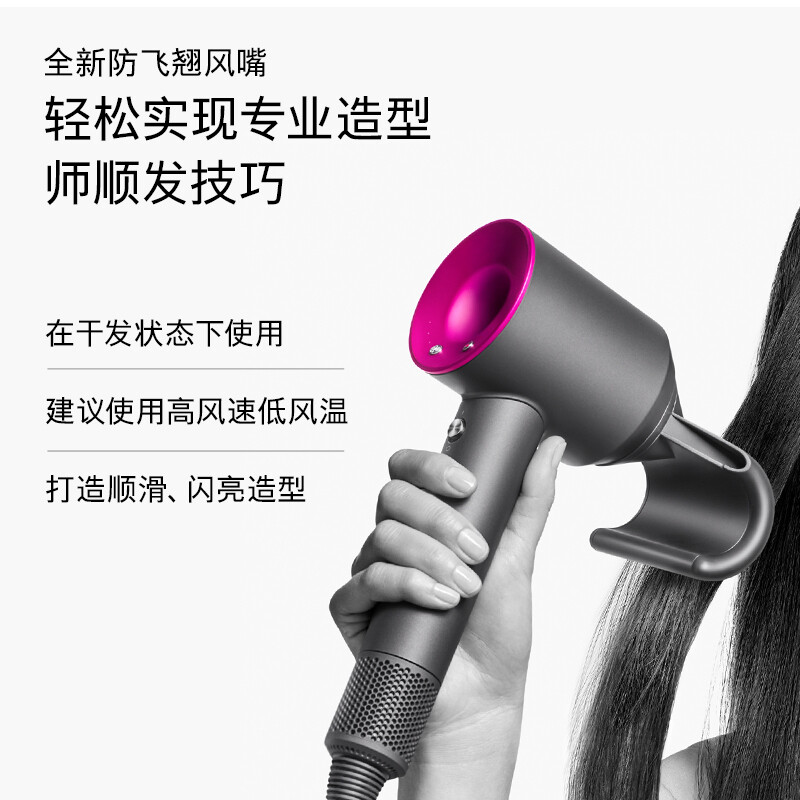 戴森(Dyson) 新一代吹风机 Dyson Supersonic 电吹风 负离子 进口家用 礼物推荐 HD08 紫红色