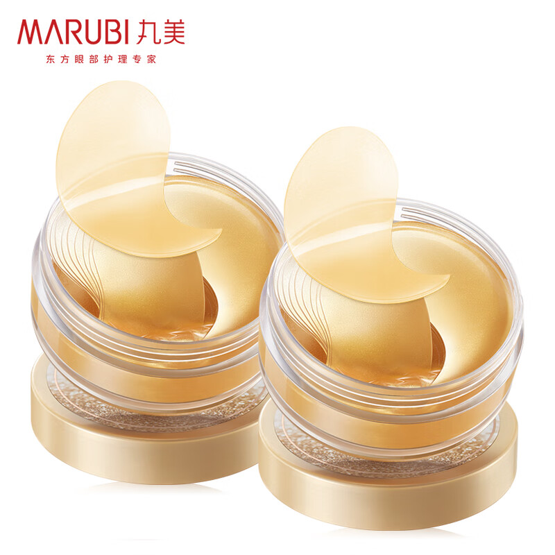 丸美 眼膜贴 补水熬夜眼贴 纳米金胶原紧致眼膜60片/盒