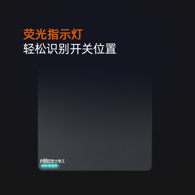 雷士双控86型10A开关插座怎么样？有谁用过？