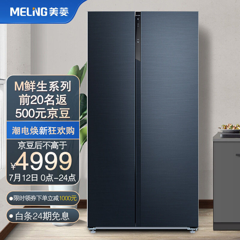 %title插图%num 【智商税】美菱 BCD-632WPUCA良心实测,质量到底如何?这样选不被坑
