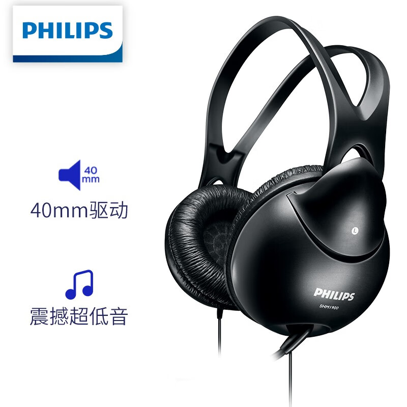 飞利浦（PHILIPS）电脑耳机 头戴式游戏耳机 立体声音乐耳机 有线耳机 带麦克风 SHM1900