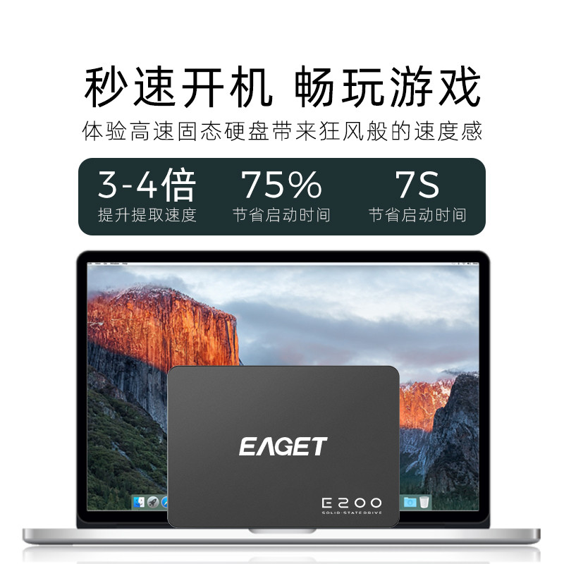 忆捷（EAGET）128GB SSD固态硬盘 SATA3.0接口 E200 读速高达500MB/s 写速高达400MB/s