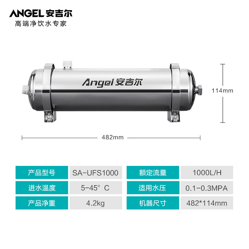 安吉尔 (Angel)净水器超滤自来水过滤大流量家用厨房奶茶店制冰商用管道机SA-UFS1000