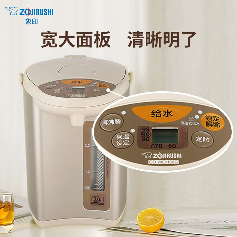 象印（ZO JIRUSHI）电热水瓶家用电水壶/烧水壶3L容量 五段保温电热水壶微电脑可定时CD-WDH30C-CM(米色)