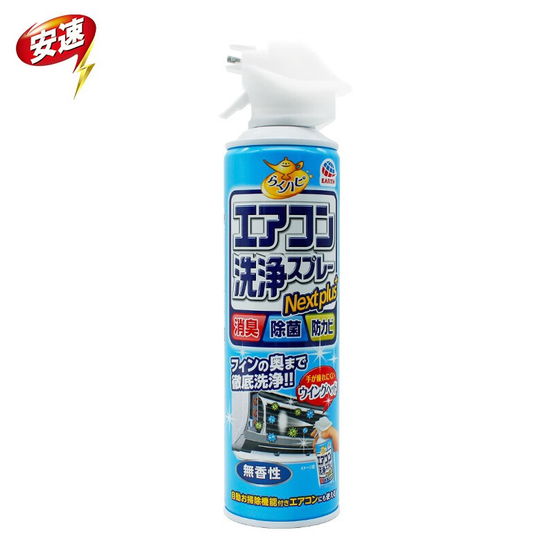 安速 日本進(jìn)口空調(diào)清洗劑清潔劑 無(wú)香型420ML （新老包裝隨機(jī)發(fā)貨）