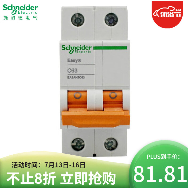 施耐德（Scheider）E92P怎么样？质量好不好？