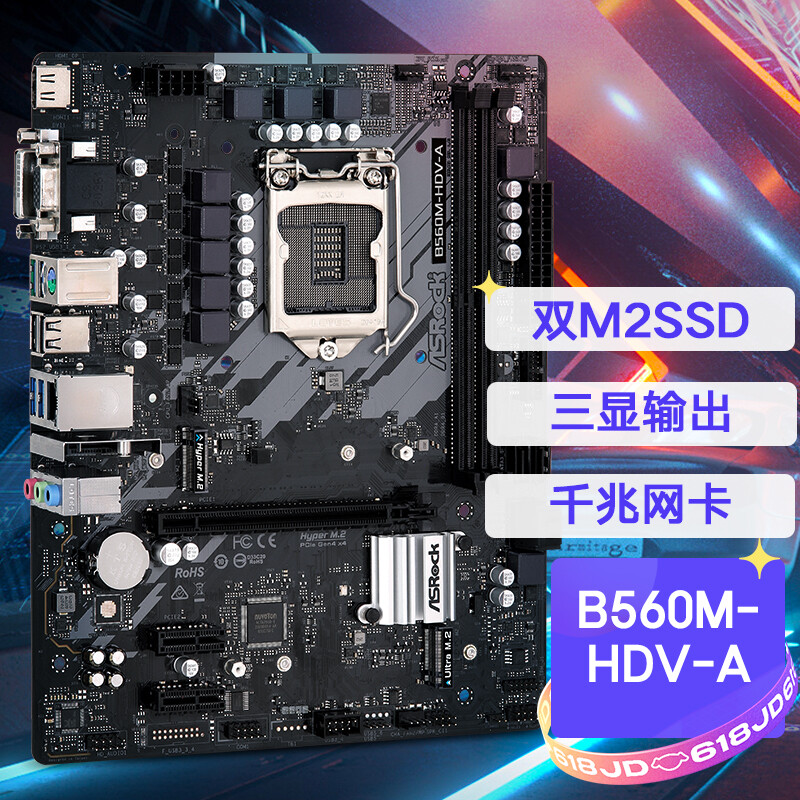 華擎（ASRock）B560M-HDV-A主板 支持CPU 11400/11400F/11700（Intel B560/LGA 1200）