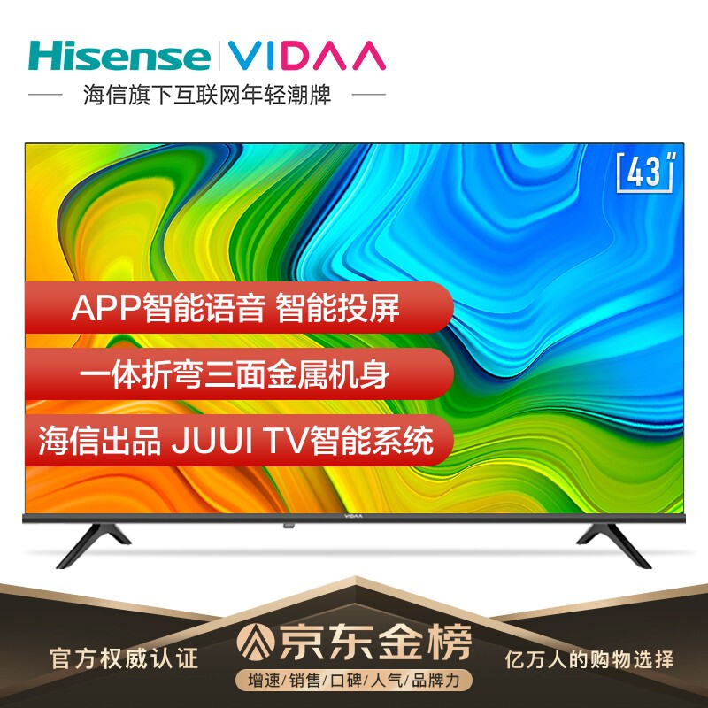 深入爆料VIDAA43V1F-R质量好吗？剖析怎么样呢？探讨揭秘测评