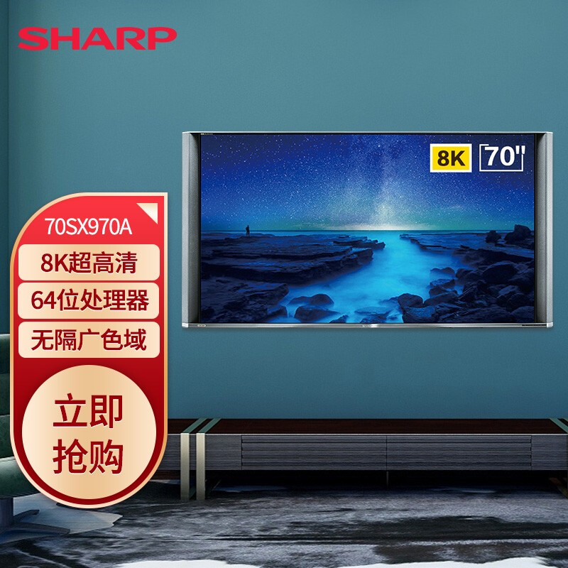 良心曝光SHARP70SX970A评价如何？对比怎么样呢？内幕剖析评测